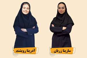 درخشش دانش آموزان در مسابقات آزمایشگاهی